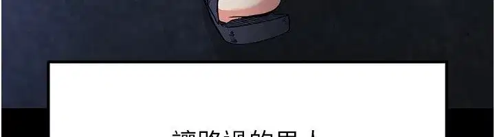 第11話-哈呃…等等…我很貴耶