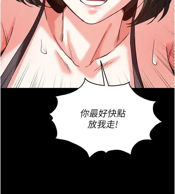 第11話-哈呃…等等…我很貴耶