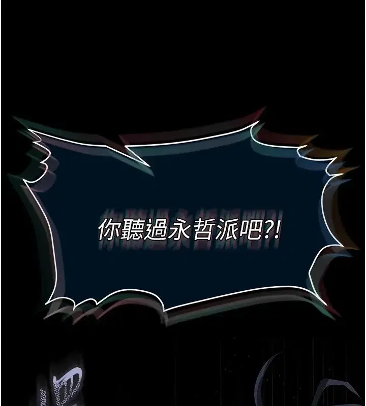 第11話-哈呃…等等…我很貴耶