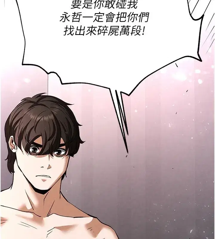 第11話-哈呃…等等…我很貴耶