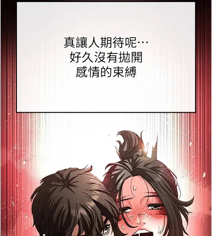 第11話-哈呃…等等…我很貴耶