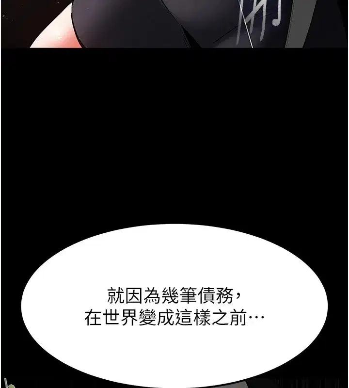 第11話-哈呃…等等…我很貴耶