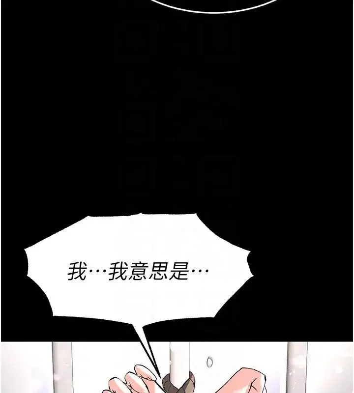 第11話-哈呃…等等…我很貴耶