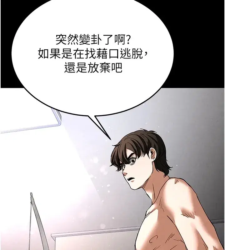 第11話-哈呃…等等…我很貴耶