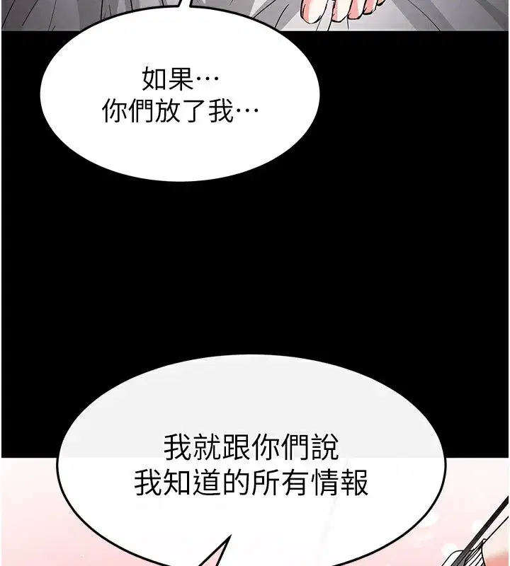 第11話-哈呃…等等…我很貴耶