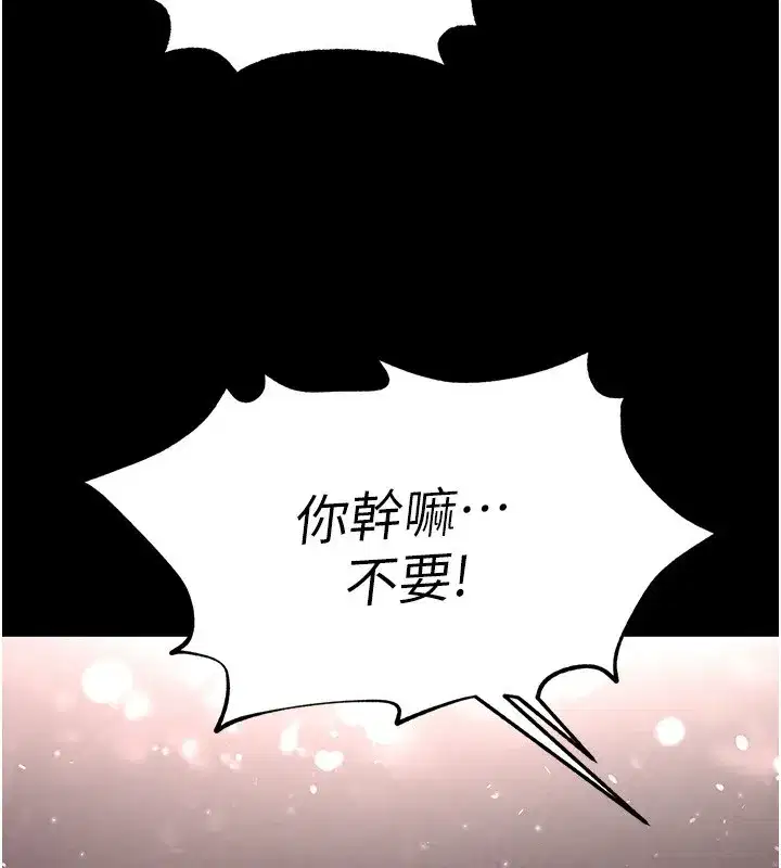 第11話-哈呃…等等…我很貴耶