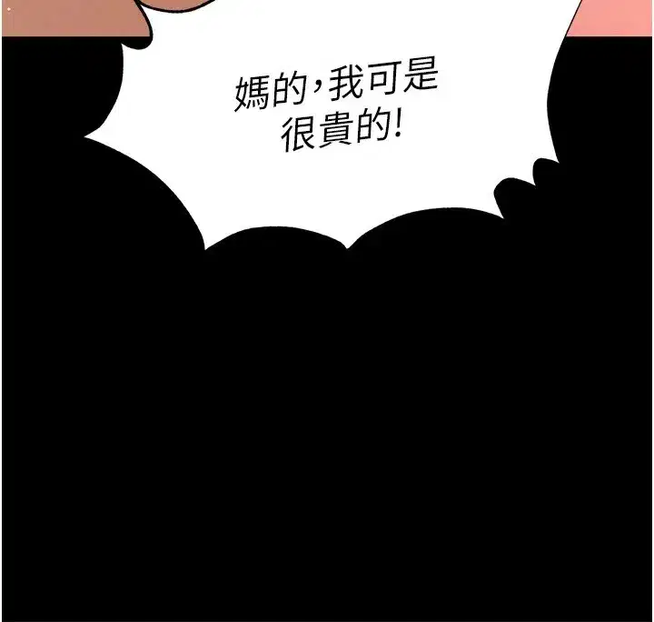 第11話-哈呃…等等…我很貴耶