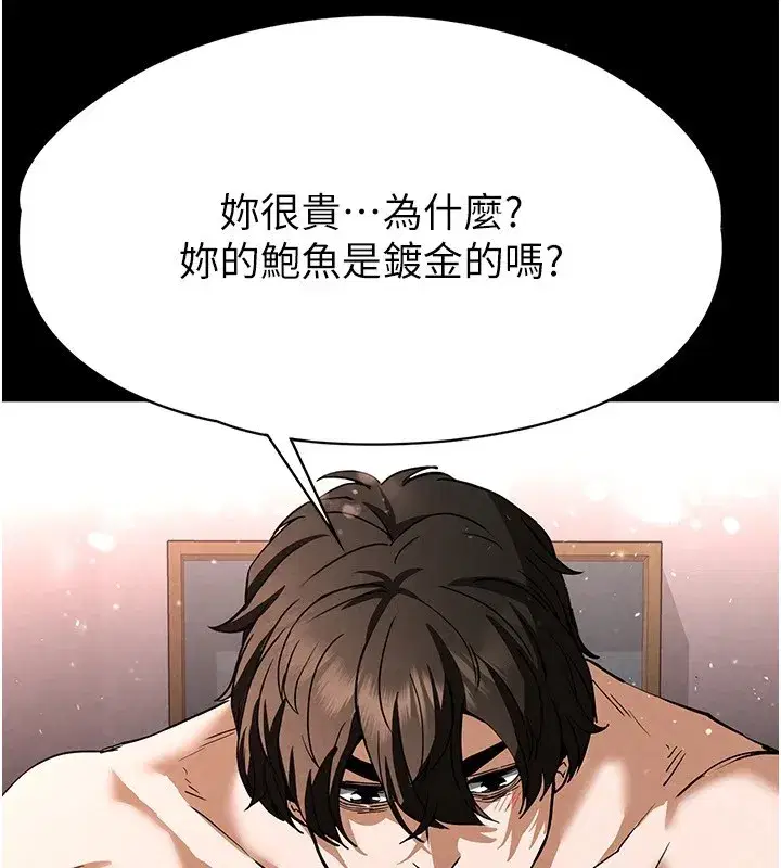 第11話-哈呃…等等…我很貴耶