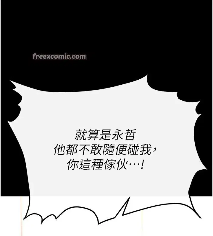 第11話-哈呃…等等…我很貴耶