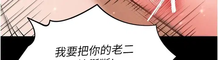 第11話-哈呃…等等…我很貴耶