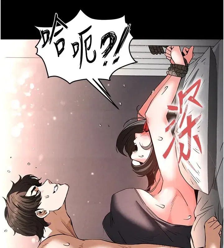 第11話-哈呃…等等…我很貴耶