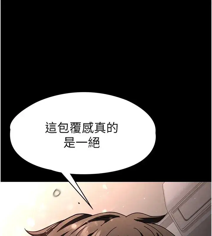第11話-哈呃…等等…我很貴耶