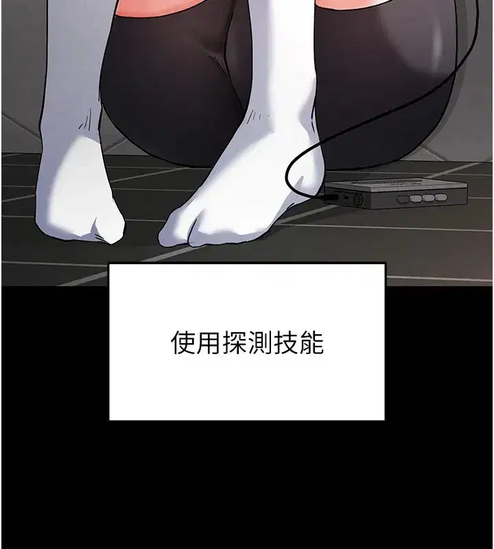 第11話-哈呃…等等…我很貴耶