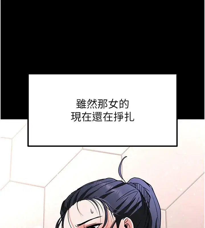 第11話-哈呃…等等…我很貴耶