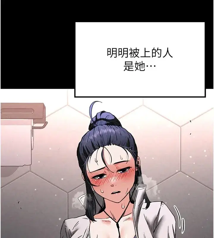 第11話-哈呃…等等…我很貴耶