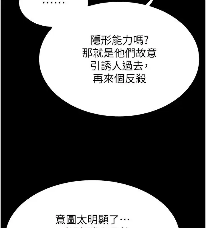 第11話-哈呃…等等…我很貴耶