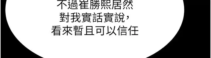 第11話-哈呃…等等…我很貴耶