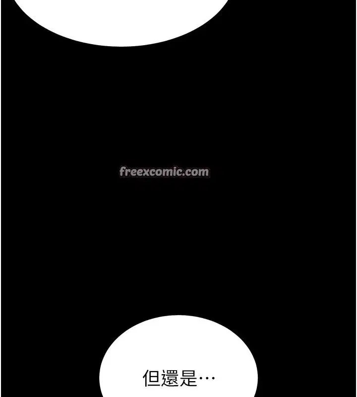 第11話-哈呃…等等…我很貴耶