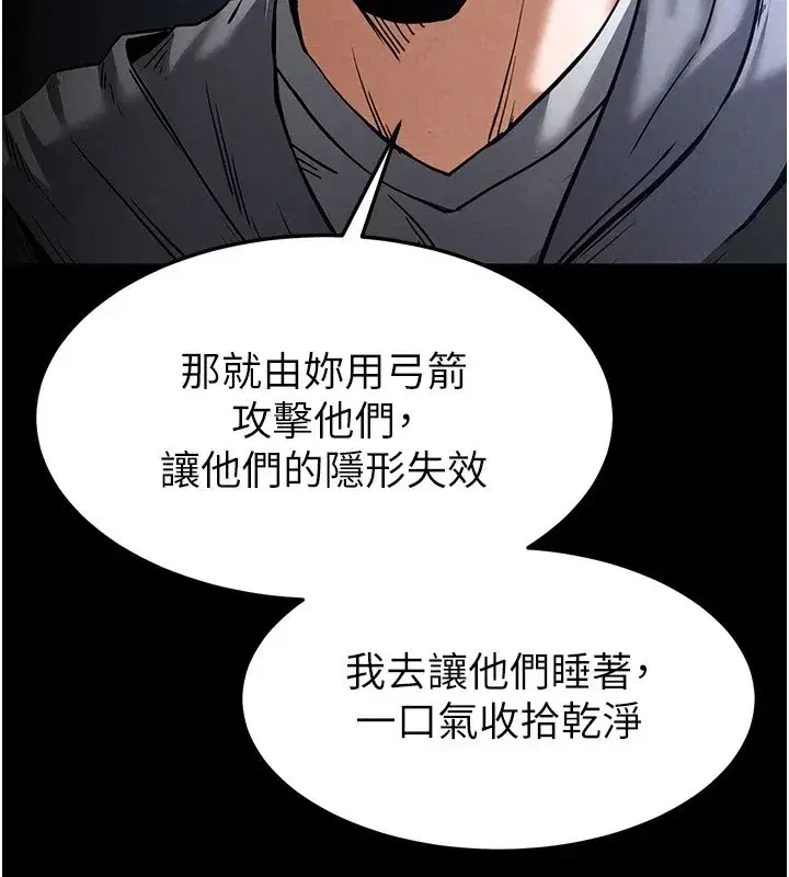 第11話-哈呃…等等…我很貴耶