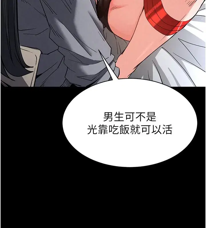 第11話-哈呃…等等…我很貴耶