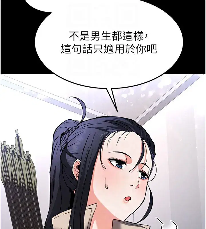 第11話-哈呃…等等…我很貴耶