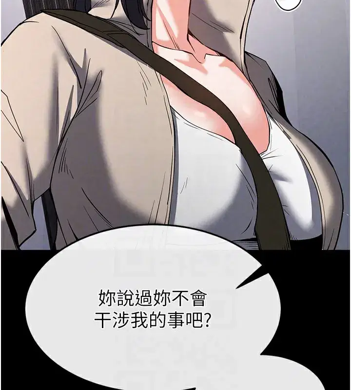 第11話-哈呃…等等…我很貴耶