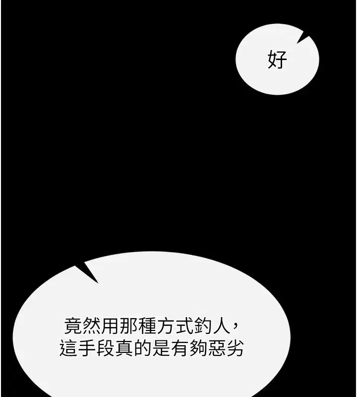 第11話-哈呃…等等…我很貴耶