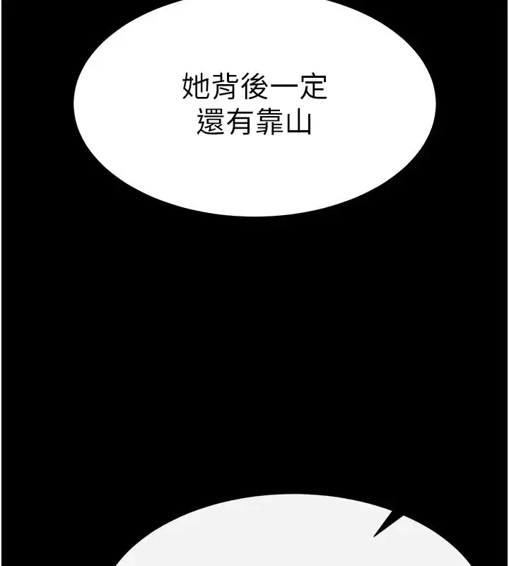 第11話-哈呃…等等…我很貴耶