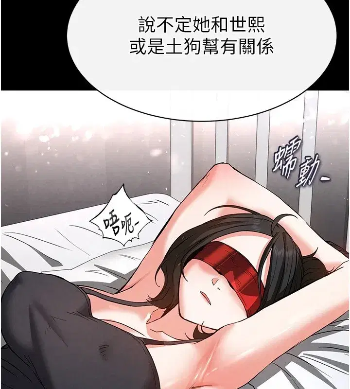 第11話-哈呃…等等…我很貴耶