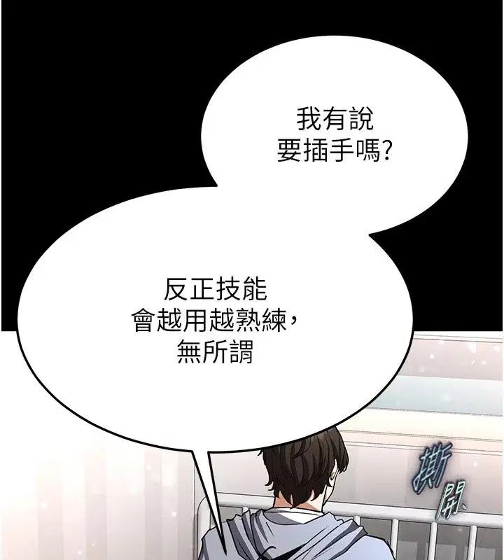 第11話-哈呃…等等…我很貴耶