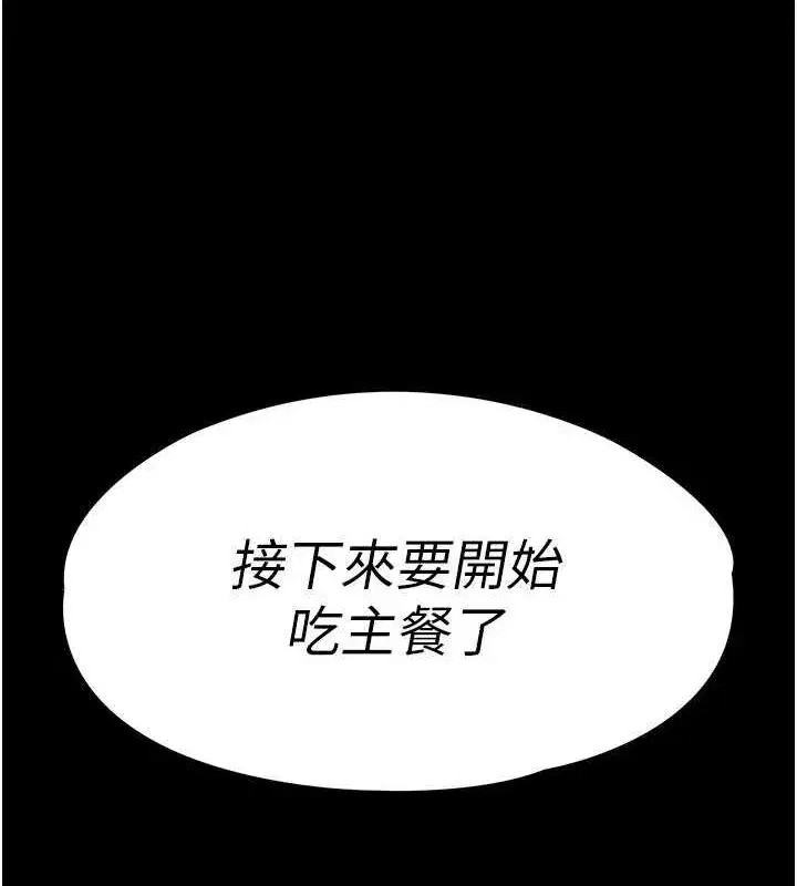 第12話-在性感的身體內連續噴發