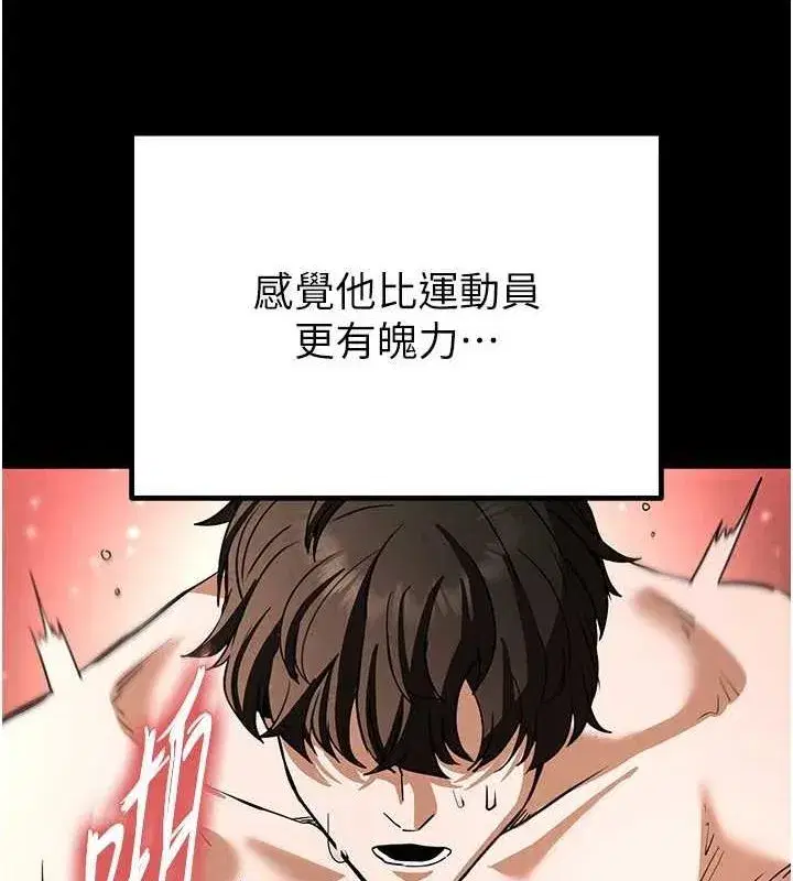 第12話-在性感的身體內連續噴發