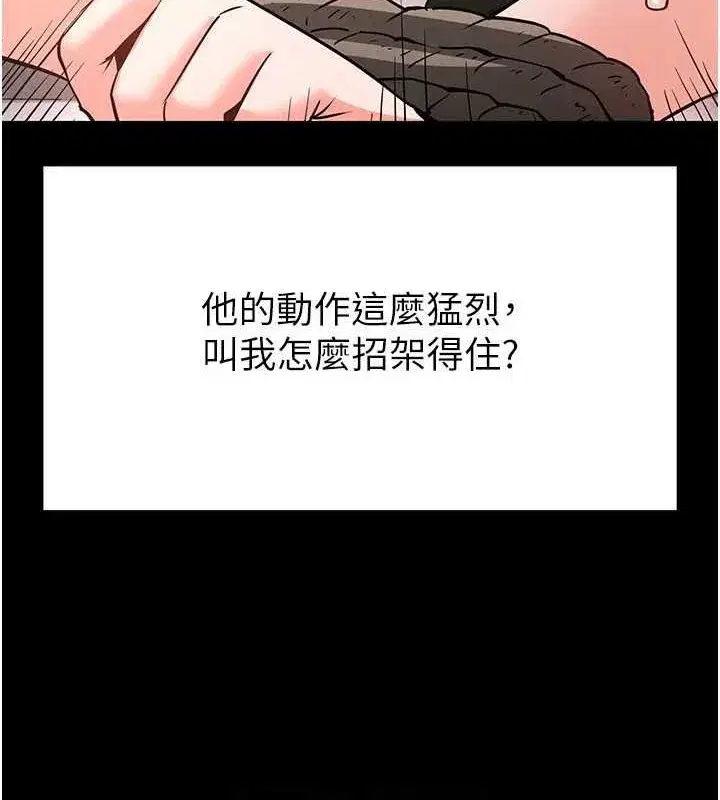 第12話-在性感的身體內連續噴發