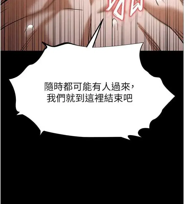 第12話-在性感的身體內連續噴發