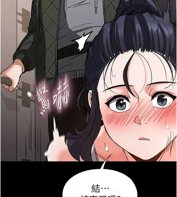 第12話-在性感的身體內連續噴發