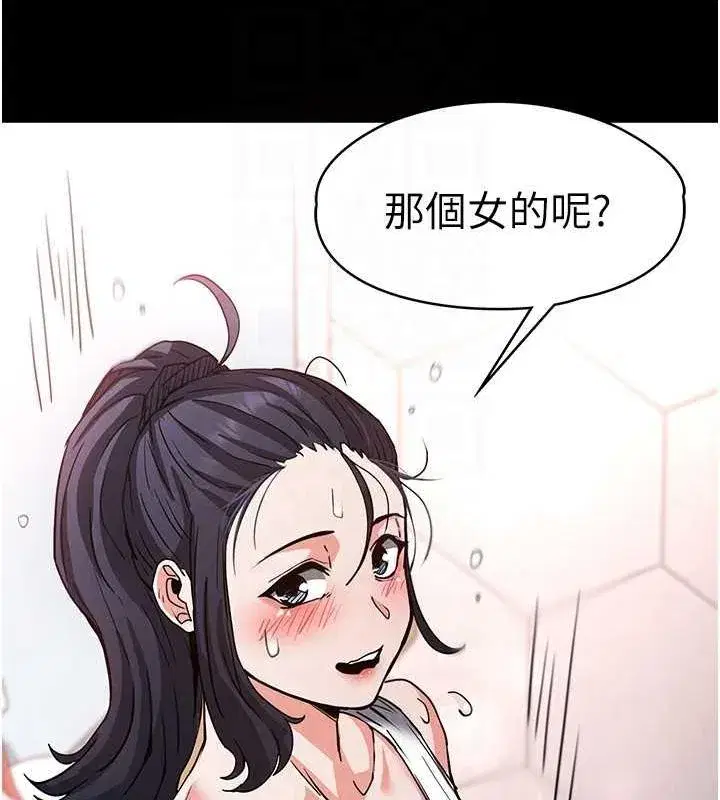 第12話-在性感的身體內連續噴發