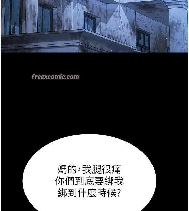 第12話-在性感的身體內連續噴發