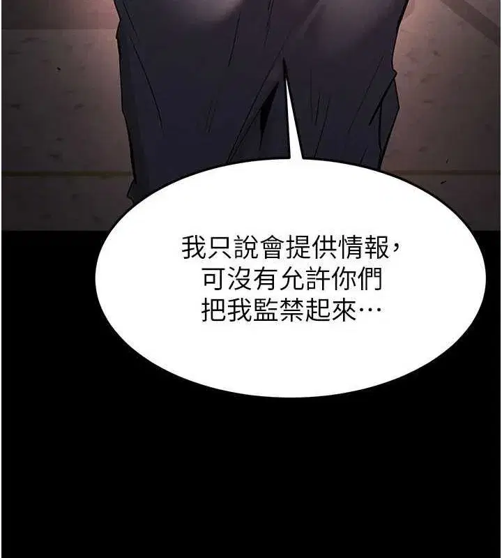 第12話-在性感的身體內連續噴發