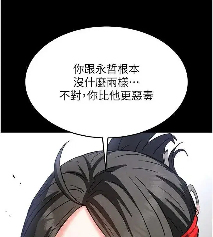 第12話-在性感的身體內連續噴發