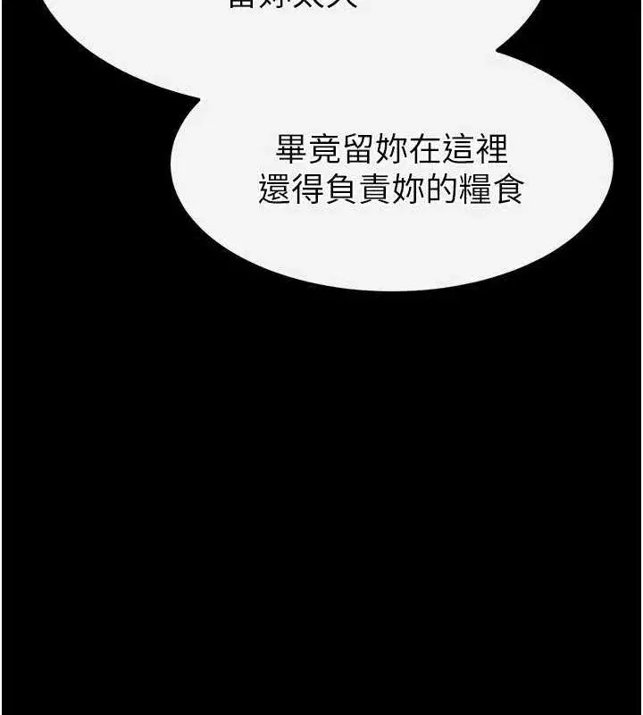 第12話-在性感的身體內連續噴發