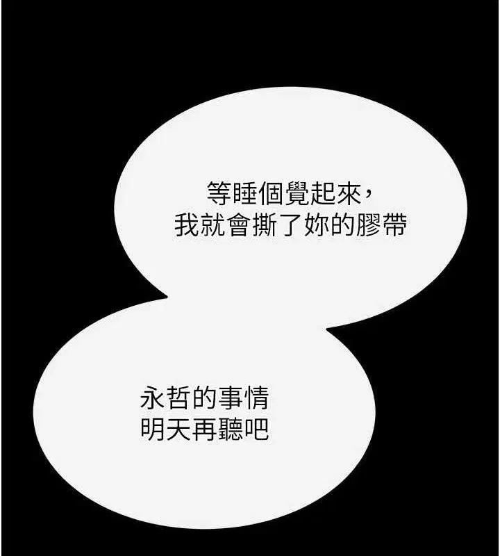 第12話-在性感的身體內連續噴發