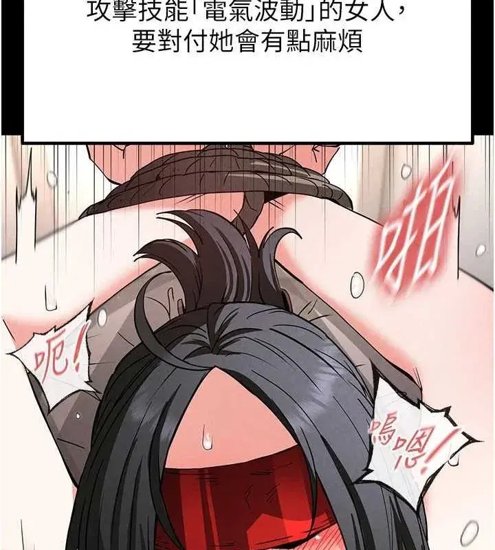 第12話-在性感的身體內連續噴發