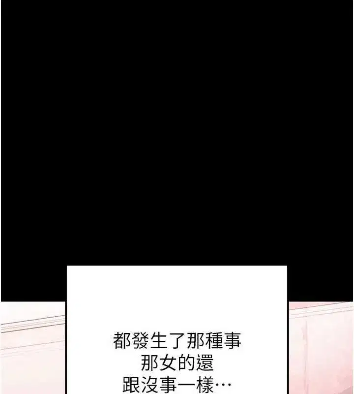 第12話-在性感的身體內連續噴發