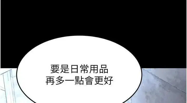 第12話-在性感的身體內連續噴發