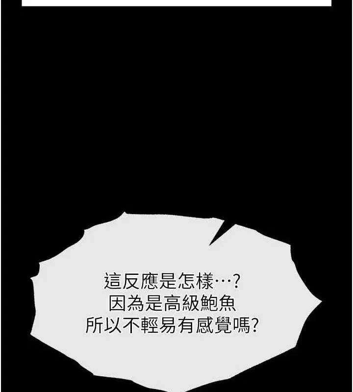 第12話-在性感的身體內連續噴發