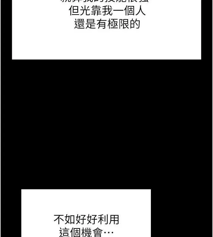 第12話-在性感的身體內連續噴發