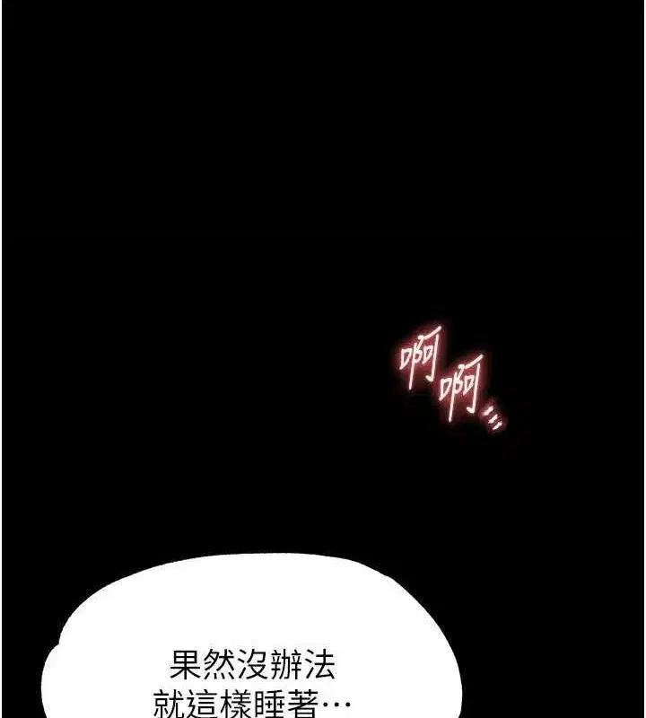 第12話-在性感的身體內連續噴發