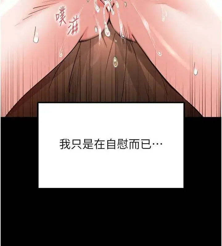 第12話-在性感的身體內連續噴發