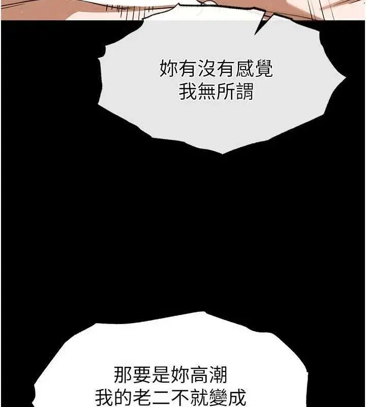 第12話-在性感的身體內連續噴發