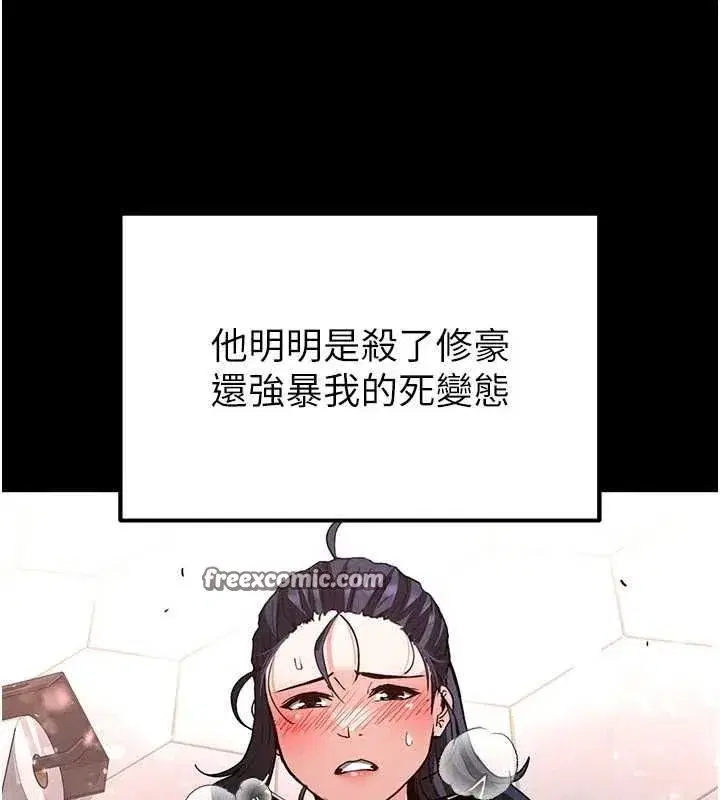 第12話-在性感的身體內連續噴發